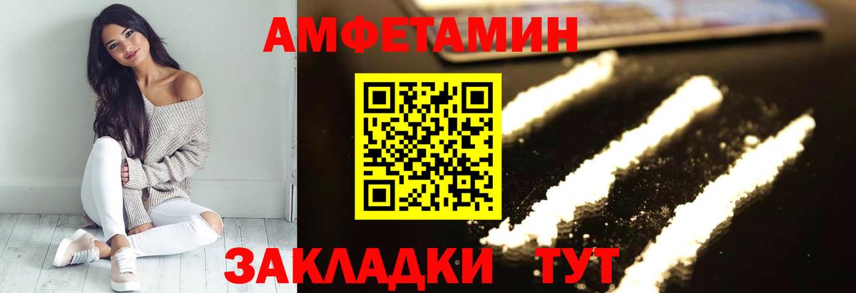 Амфетамин Розовый Баксан