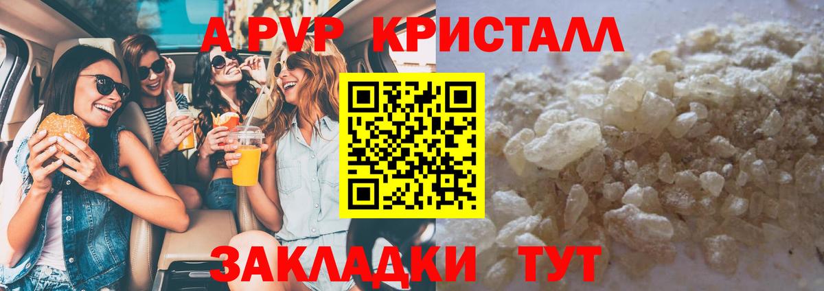 А ПВП Соль Баксан