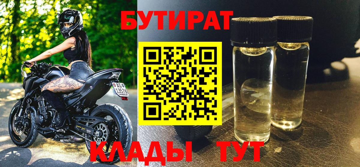 Баксан  Бутират бутик  Вход с VPN 