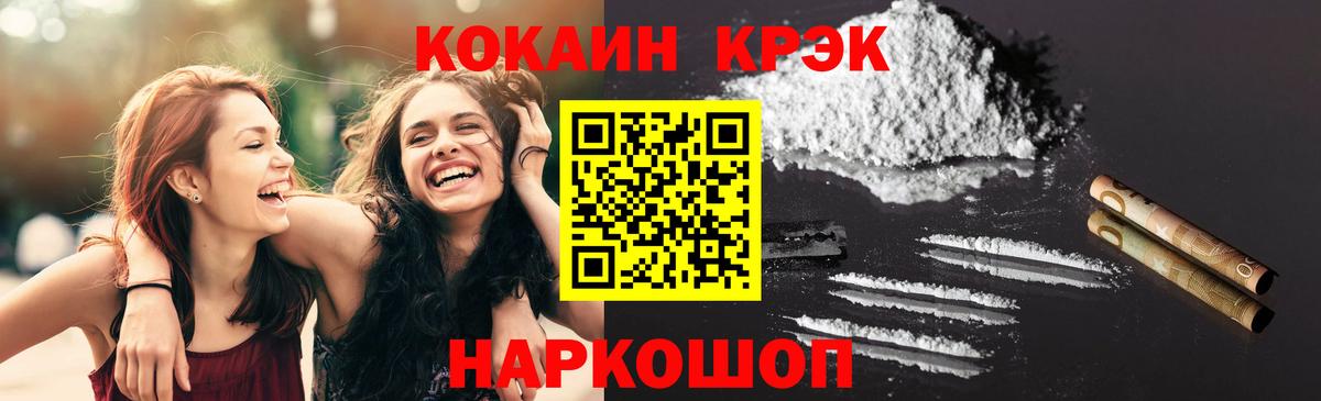 COCAIN Перу  COCAIN  Баксан  Вход с VPN  COCAIN Fish Scale 