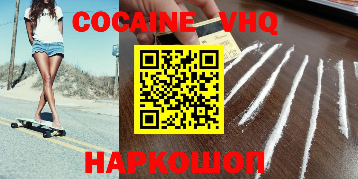 Cocaine Fish Scale Баксан