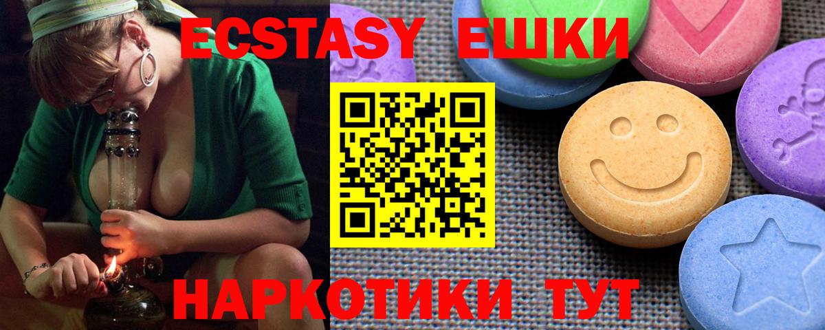 Баксан  ЭКСТАЗИ Cube  Экстази VHQ  ЭКСТАЗИ  Вход с VPN 