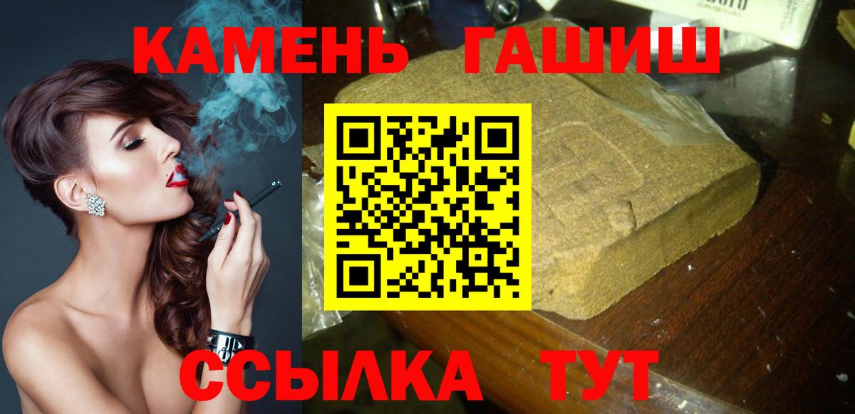 ГАШИШ гашик  дарнет шоп  Гашиш хэш  Баксан  Вход с VPN  ГАШИШ 