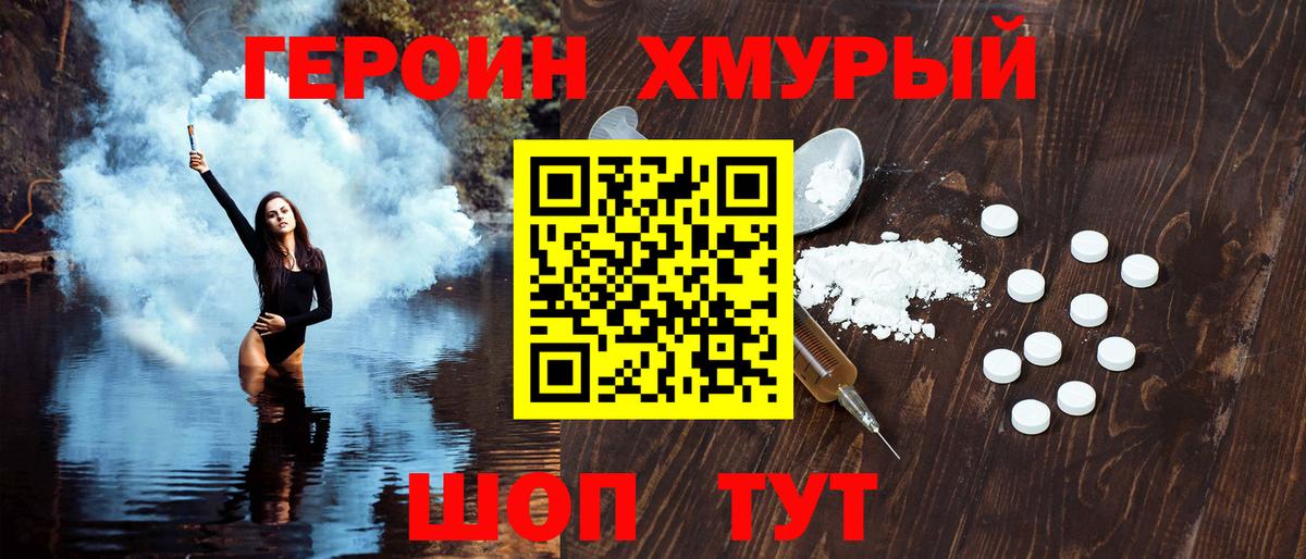 ГЕРОИН афганец  Вход с VPN  Баксан 