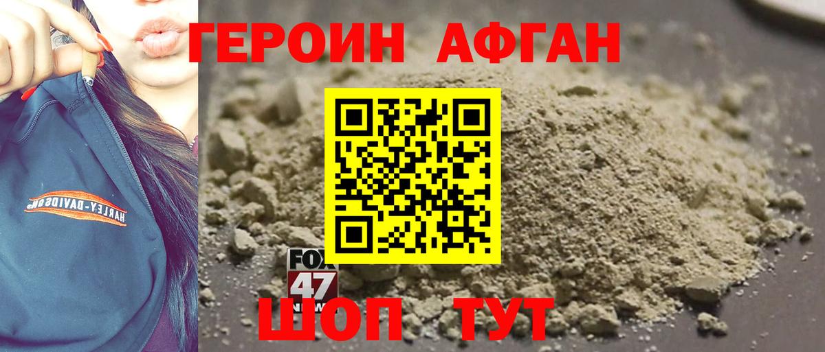 Героин белый Баксан