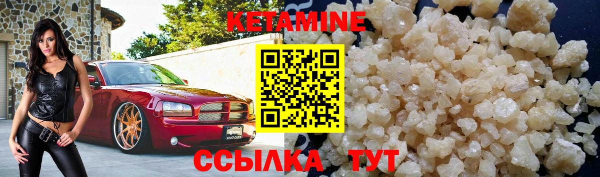 Кетамин VHQ Баксан