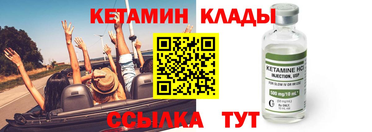 Кетамин VHQ  Вход с VPN  Баксан  Кетамин ketamine 