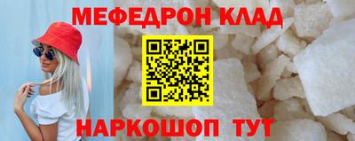мефедрон мука Ангарск