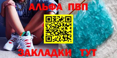 бутират Анапа