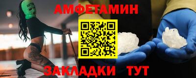 первитин Анжеро-Судженск