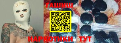 бутират Анапа