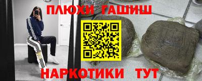 бутират Анапа