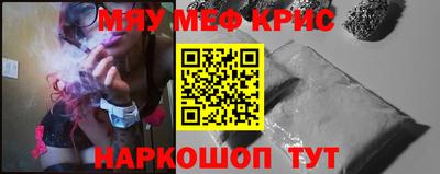мефедрон мука Ангарск