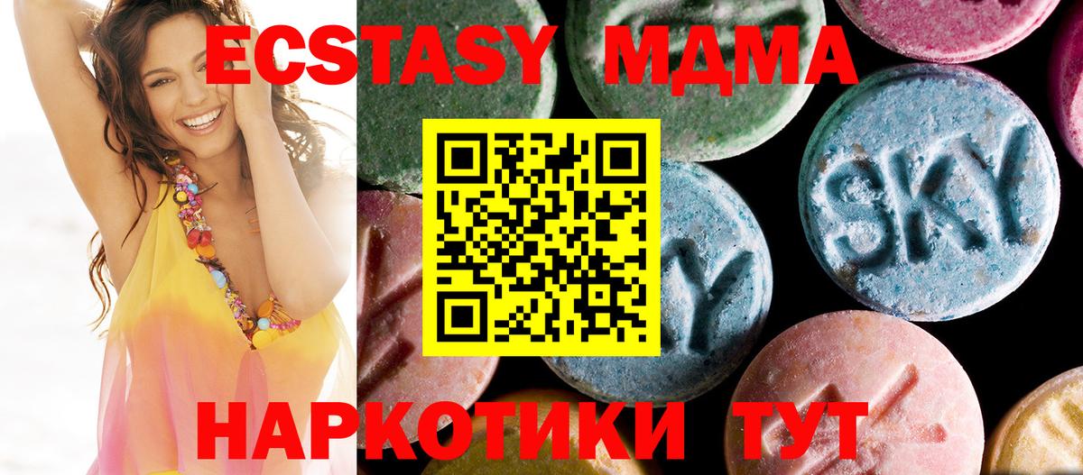Баксан  МДМА  MDMA кристаллы  Вход с VPN  MDMA VHQ 