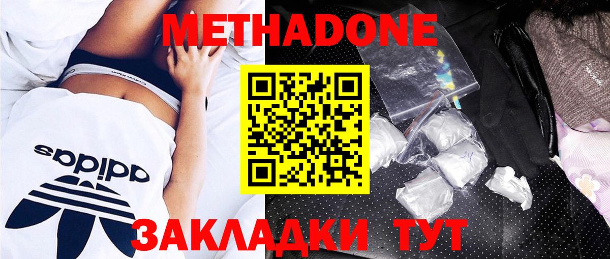   как войти  Метадон мёд  Баксан  Вход с VPN  МЕТАДОН кристалл 