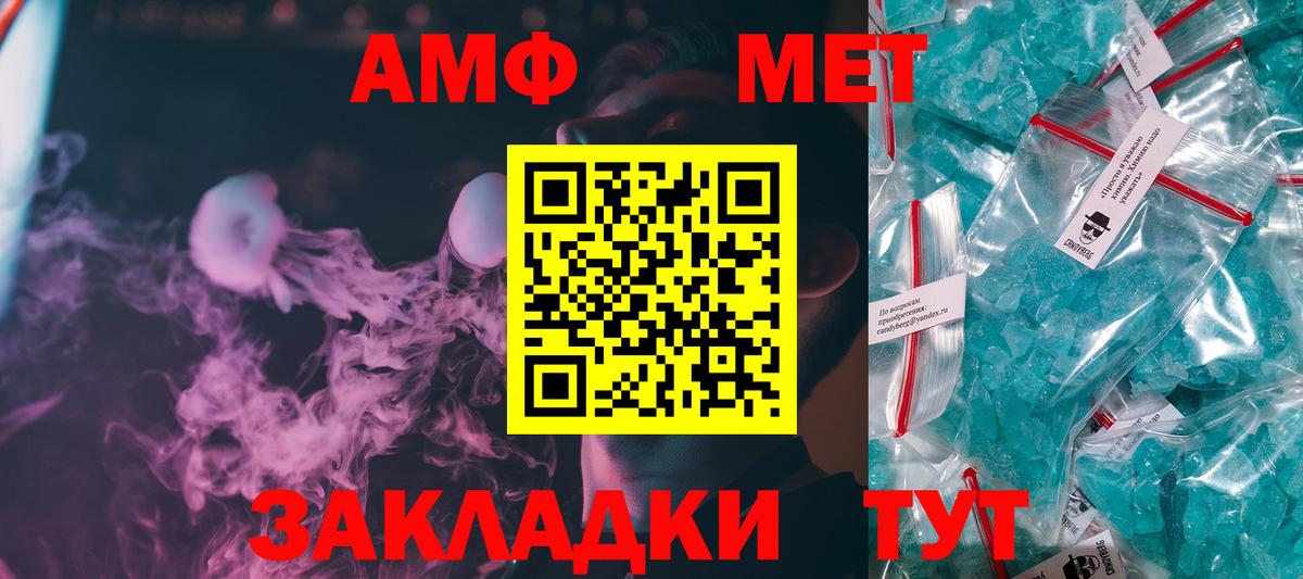 Баксан  Метамфетамин витя  Вход с VPN 