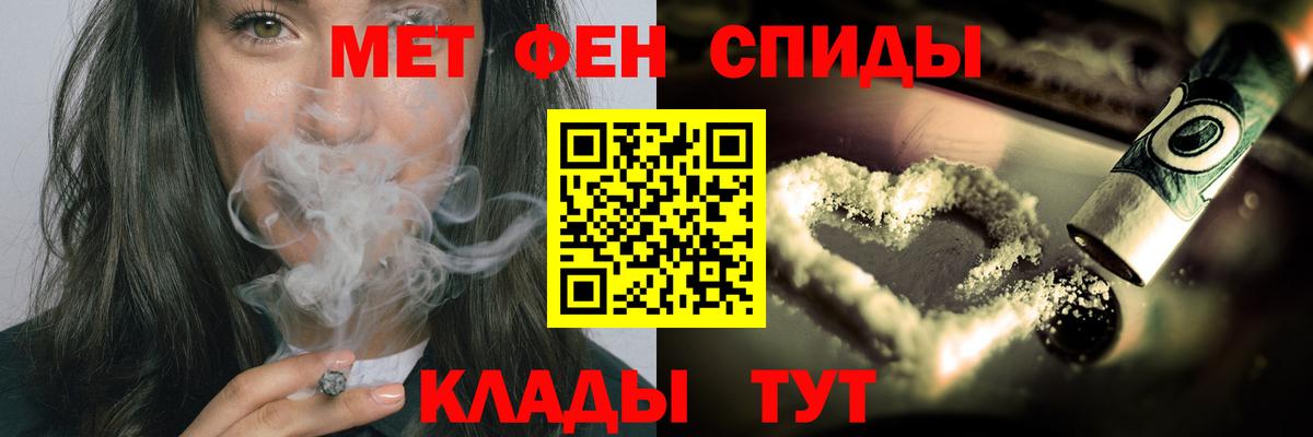 МЕТАМФЕТАМИН винт Баксан