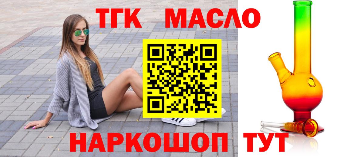 ТГК вейп Баксан